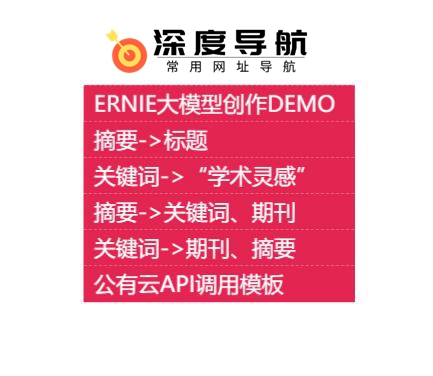 学术灵感
