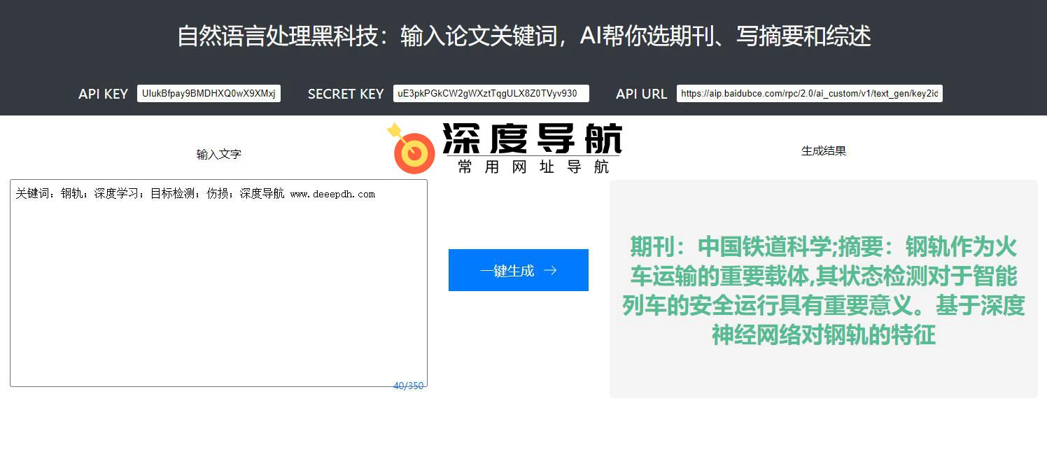 学术灵感