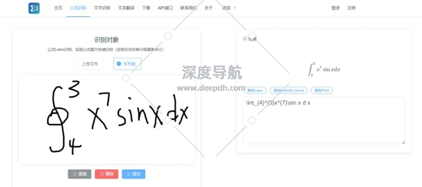 SimpleTex - 免费数学公式识别神器