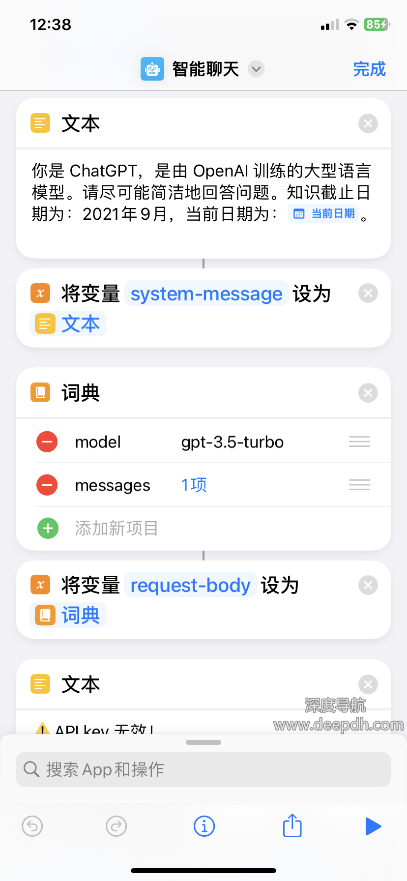 轻松实现ChatGPT 接入 Siri