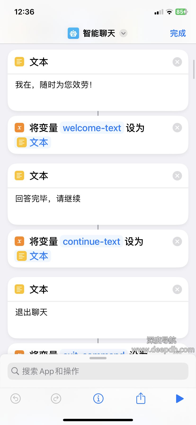 轻松实现ChatGPT 接入 Siri