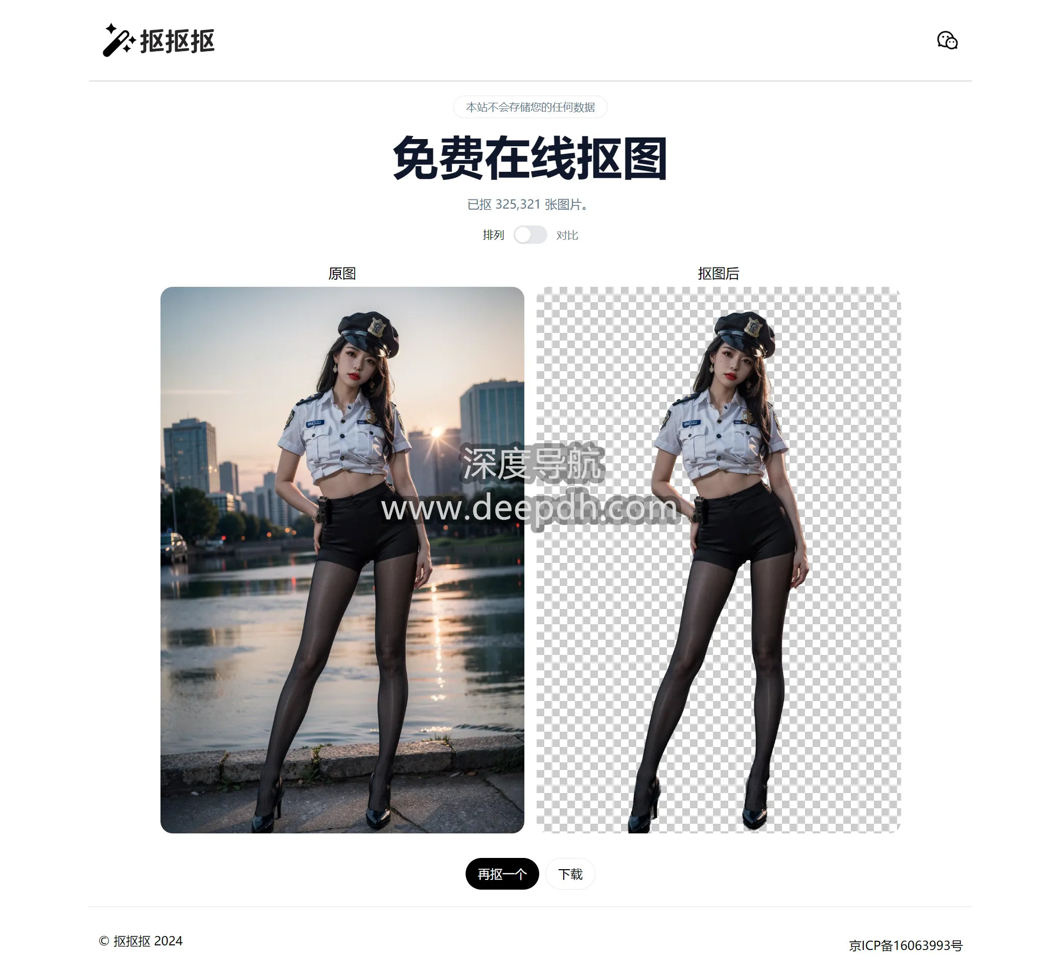 抠抠抠