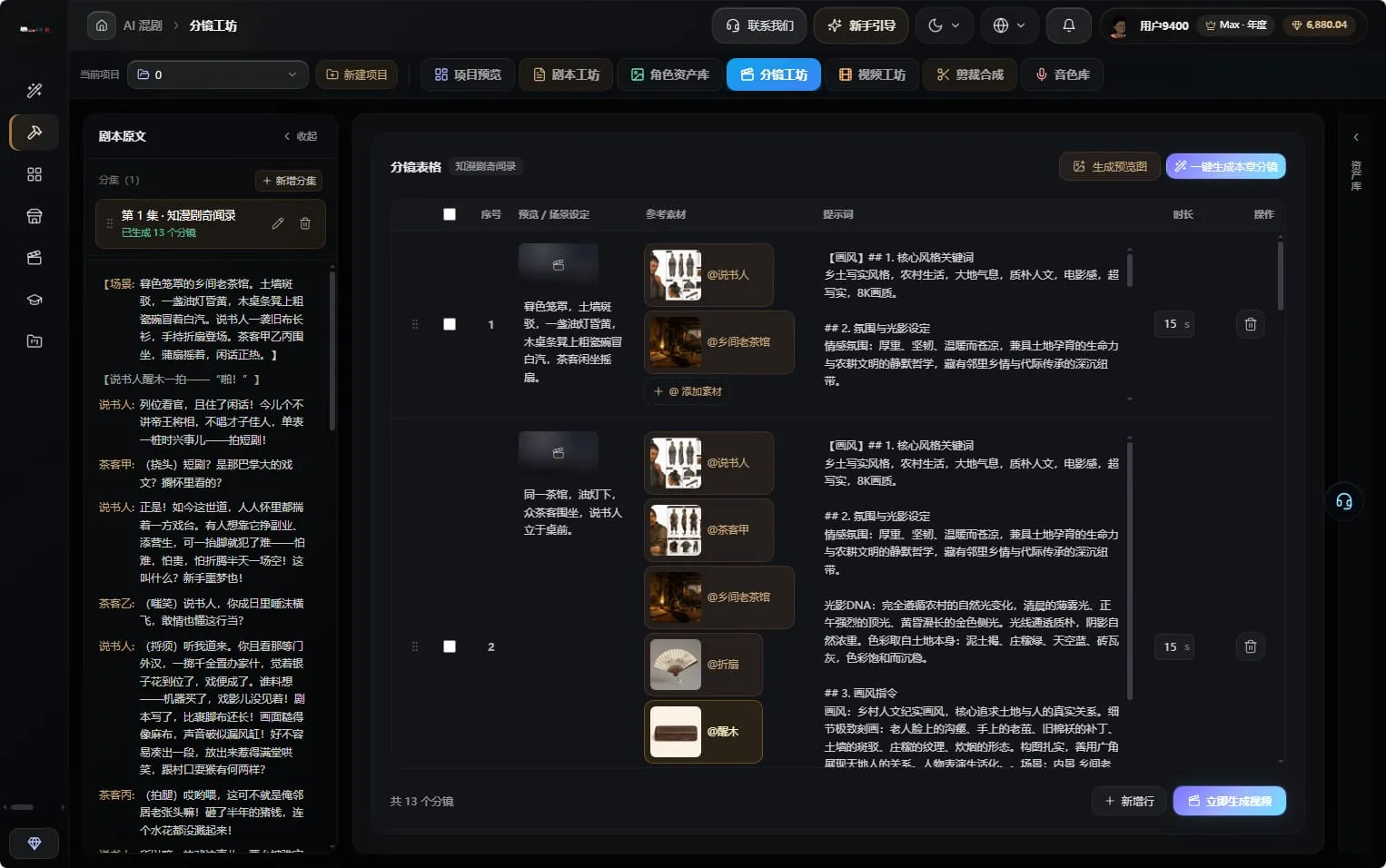 知漫剧