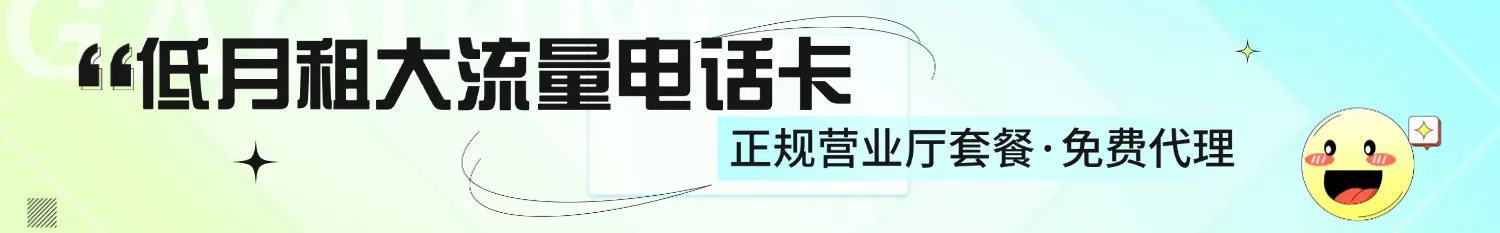 柚子号卡