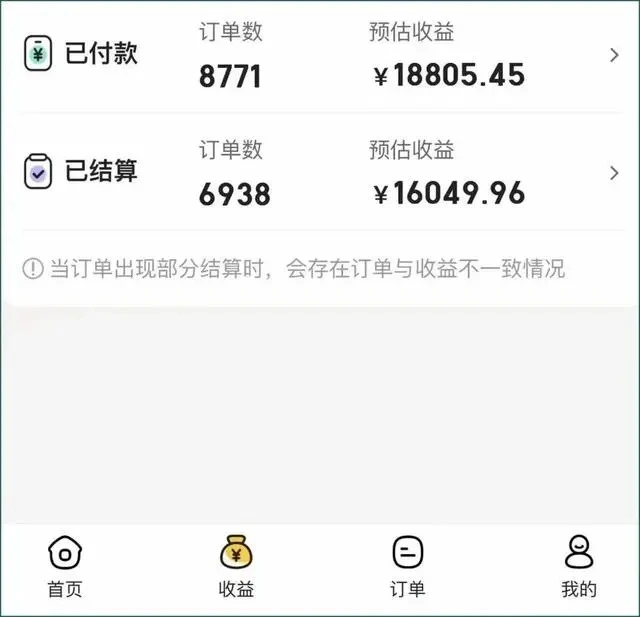 美团圈圈,免费抢先入局,有人7天就挣了16000+