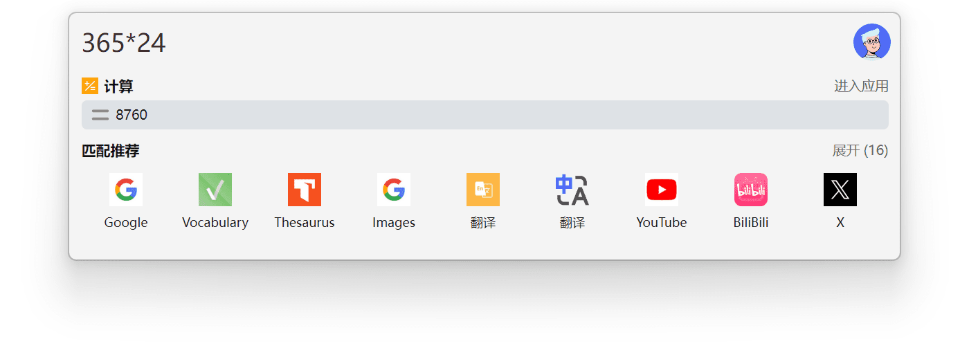 uTools