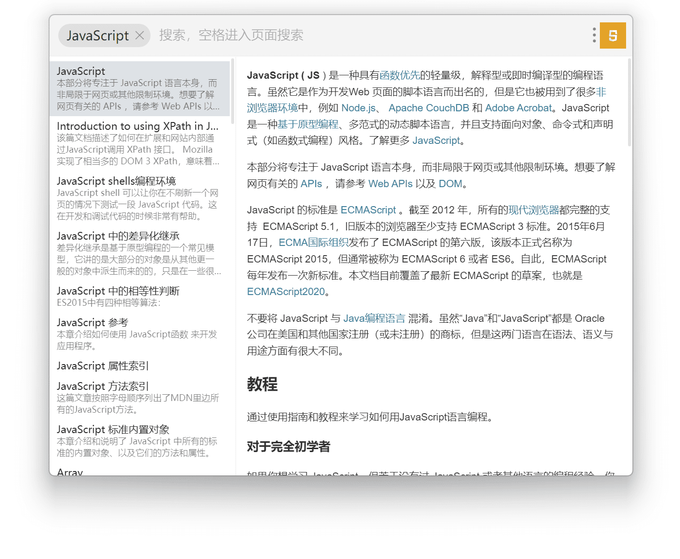 uTools