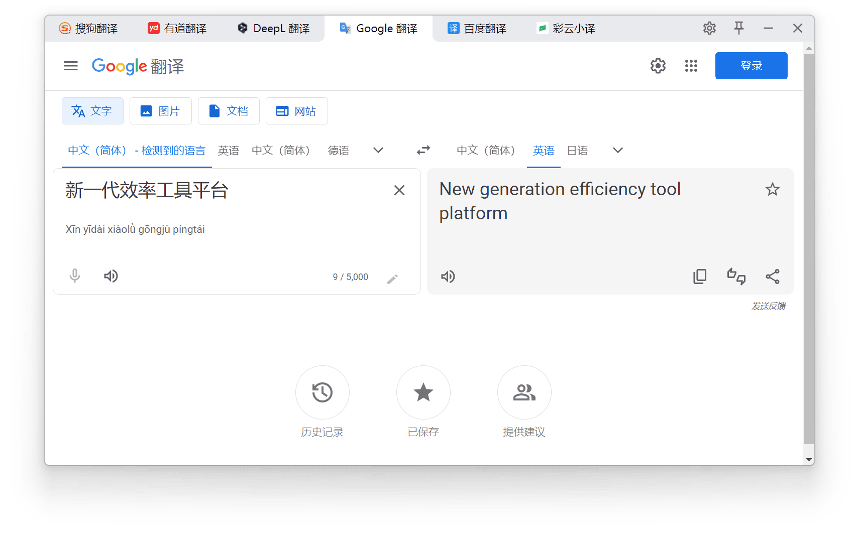 uTools