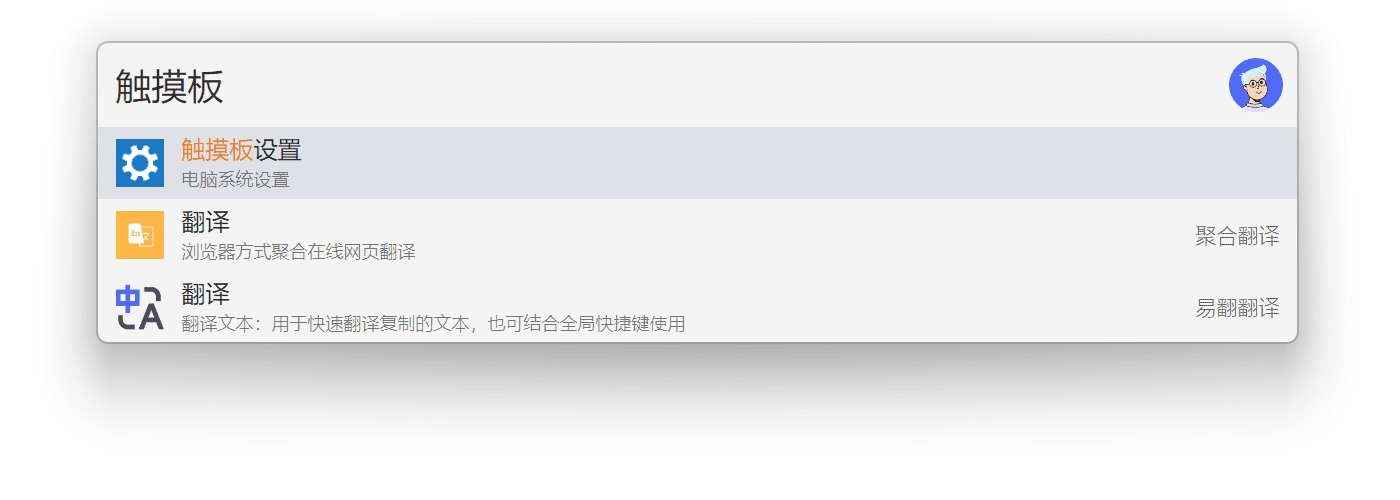 uTools
