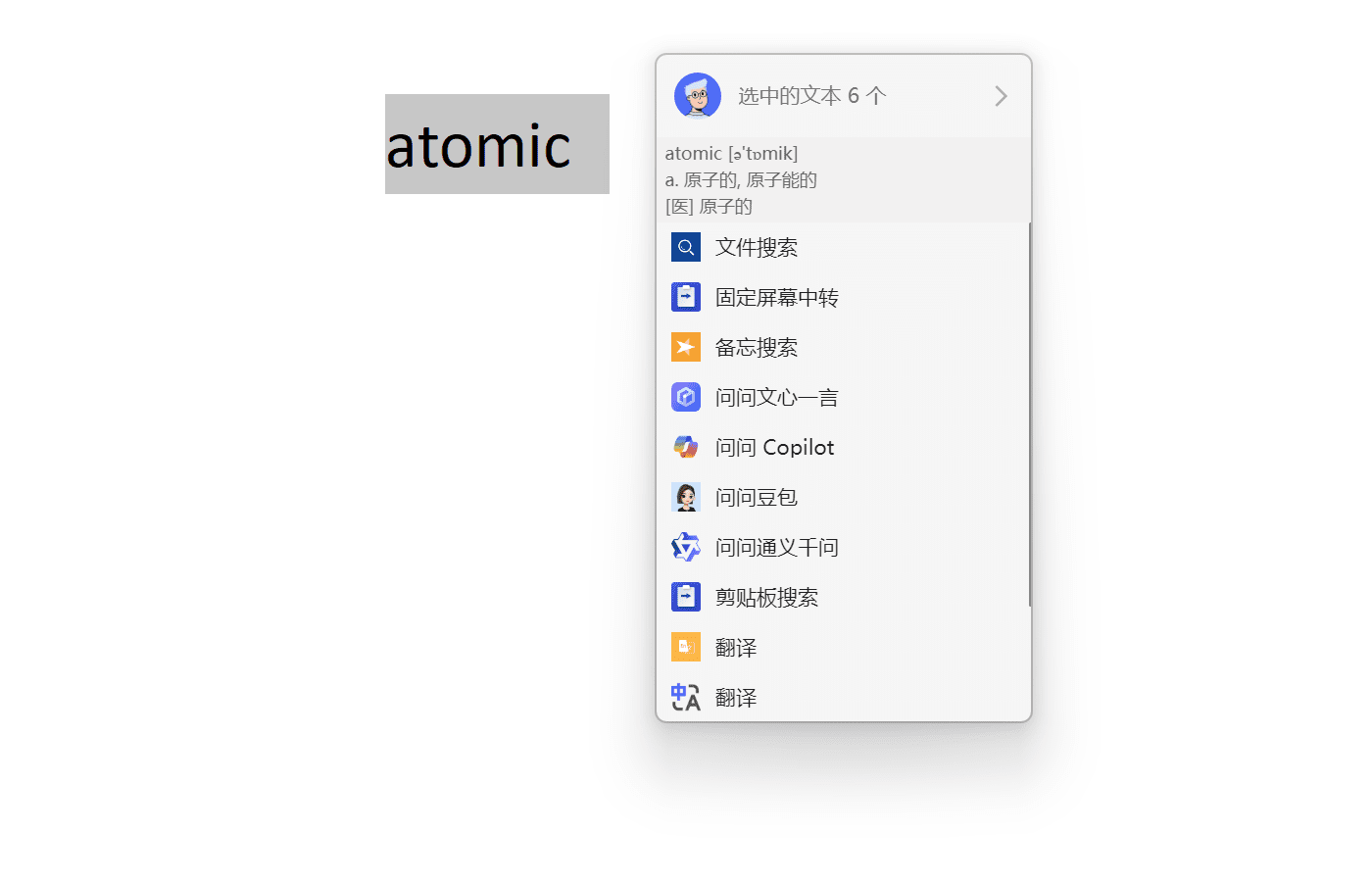 uTools
