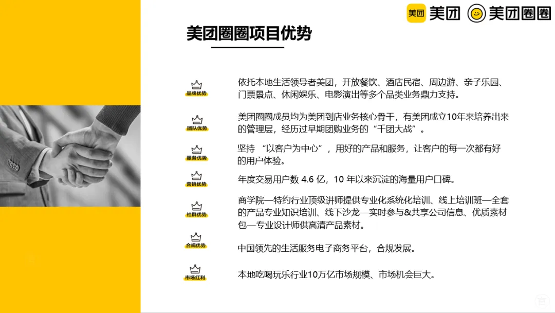 美团圈圈,免费抢先入局,有人7天就挣了16000+