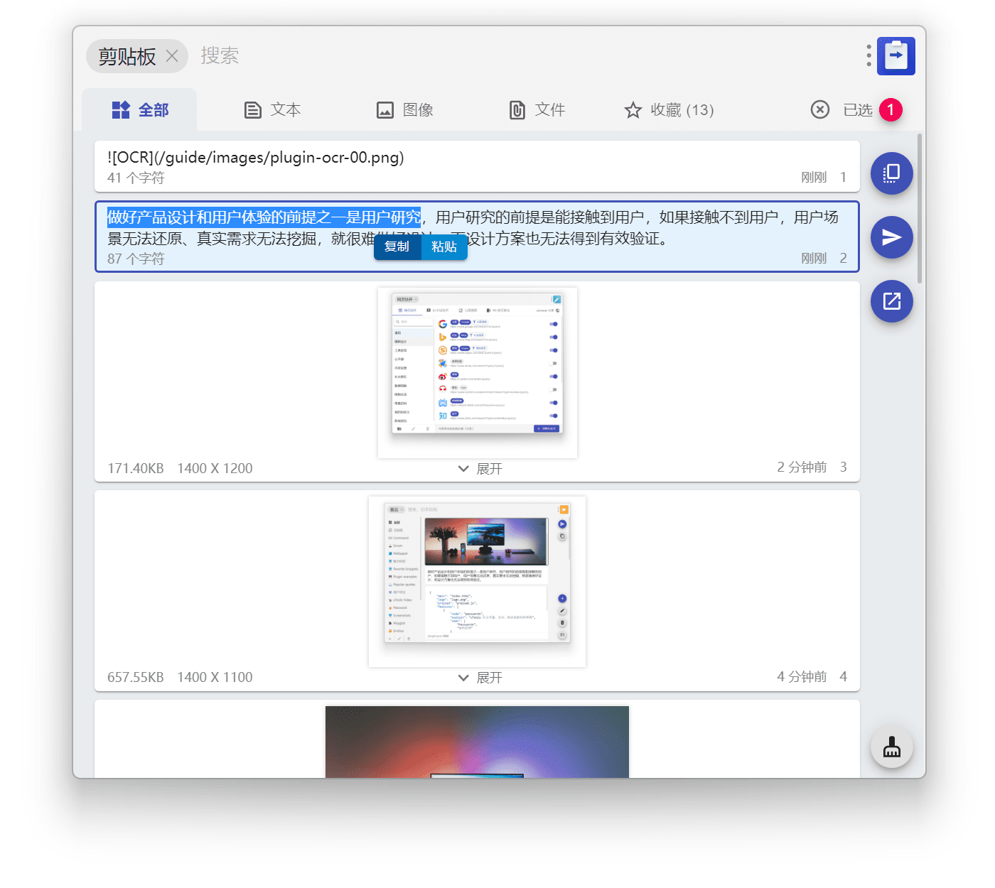 uTools